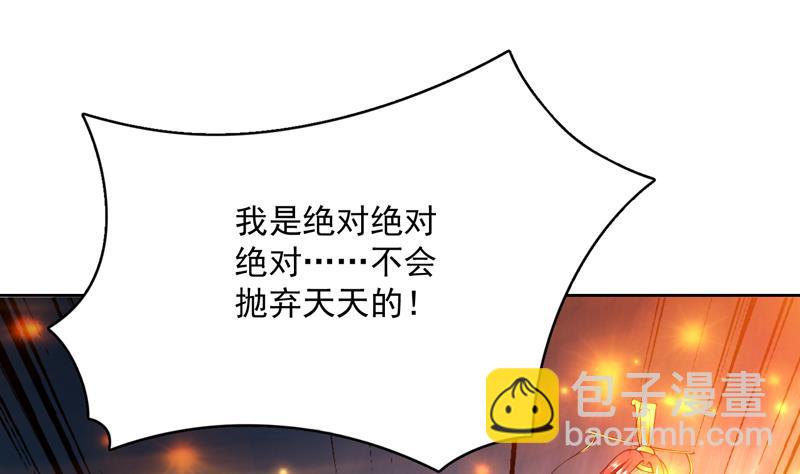 🍲最强神兽系统 第95话 这锅背就背了 第25页