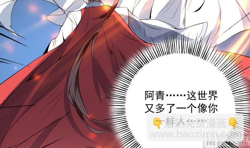 🍲最强神兽系统 第95话 这锅背就背了 第27页