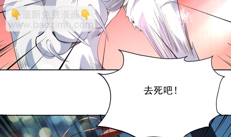 🍲最强神兽系统 第95话 这锅背就背了 第31页