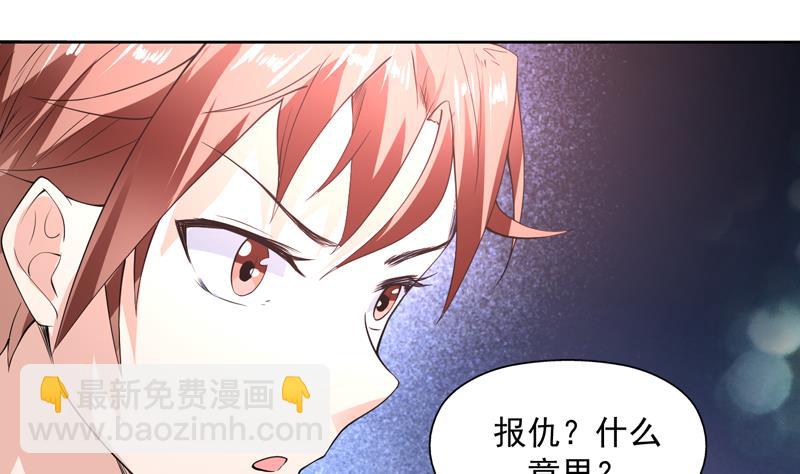 🍲最强神兽系统 第95话 这锅背就背了 第4页