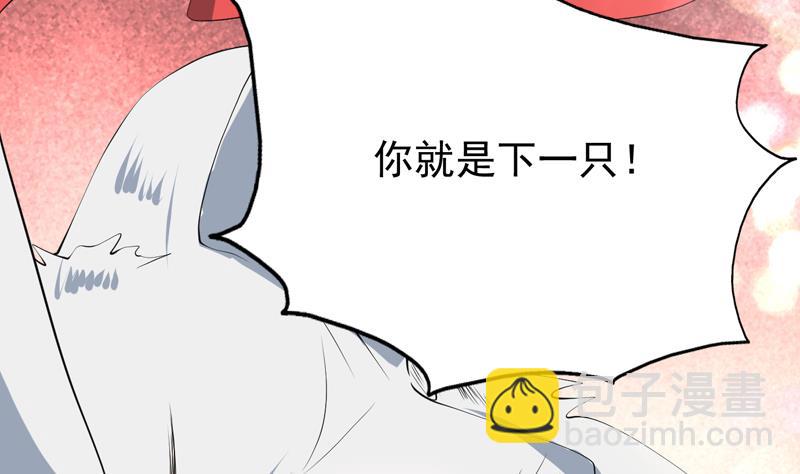 🍲最强神兽系统 第95话 这锅背就背了 第40页