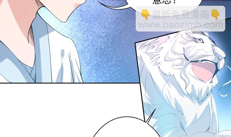 🍲最强神兽系统 第95话 这锅背就背了 第5页