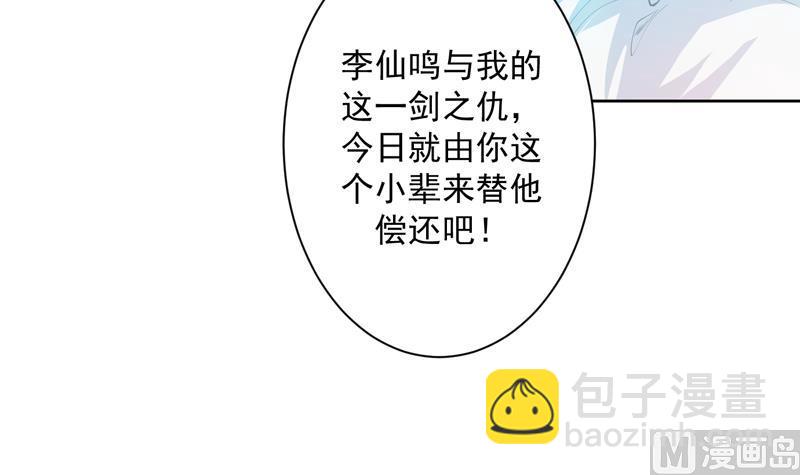 🍲最强神兽系统 第95话 这锅背就背了 第6页
