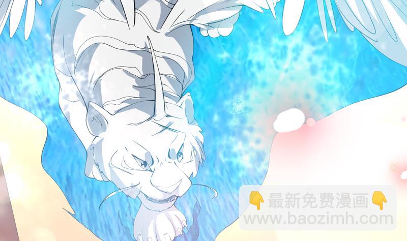 🍲最强神兽系统 第95话 这锅背就背了 第8页