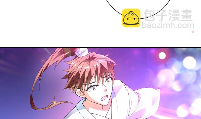🍲最强神兽系统 第97话 求恩公成全 第12页