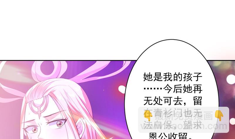 🍲最强神兽系统 第97话 求恩公成全 第14页