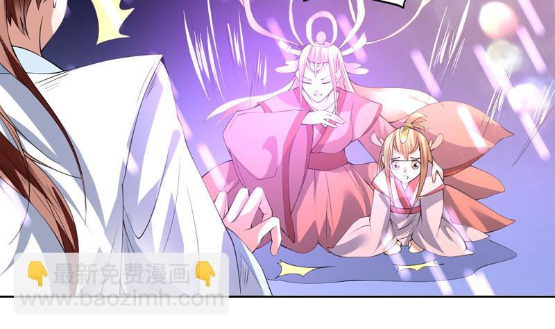 🍲最强神兽系统 第97话 求恩公成全 第18页