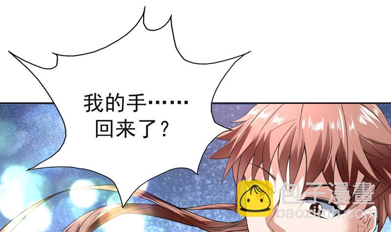 🍲最强神兽系统 第97话 求恩公成全 第2页