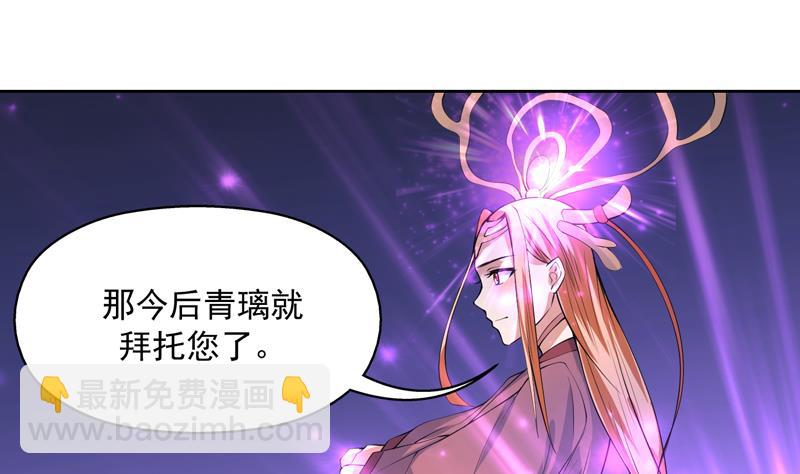 🍲最强神兽系统 第97话 求恩公成全 第26页