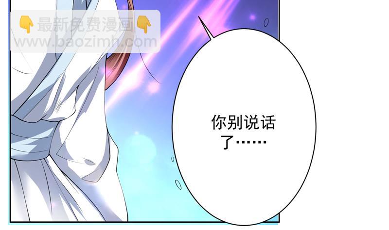 🍲最强神兽系统 第97话 求恩公成全 第29页
