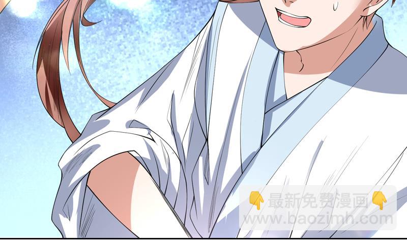🍲最强神兽系统 第97话 求恩公成全 第3页