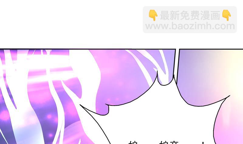 🍲最强神兽系统 第97话 求恩公成全 第30页