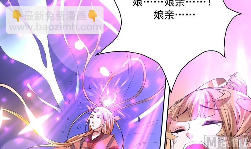 🍲最强神兽系统 第97话 求恩公成全 第31页