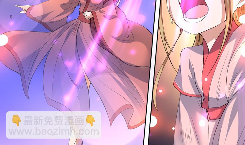 🍲最强神兽系统 第97话 求恩公成全 第32页