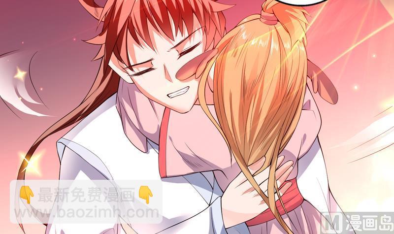 🍲最强神兽系统 第97话 求恩公成全 第34页