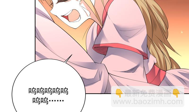 🍲最强神兽系统 第97话 求恩公成全 第36页