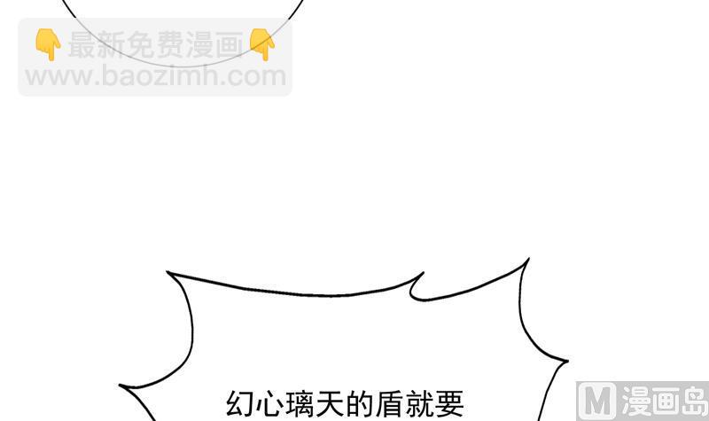 🍲最强神兽系统 第97话 求恩公成全 第37页