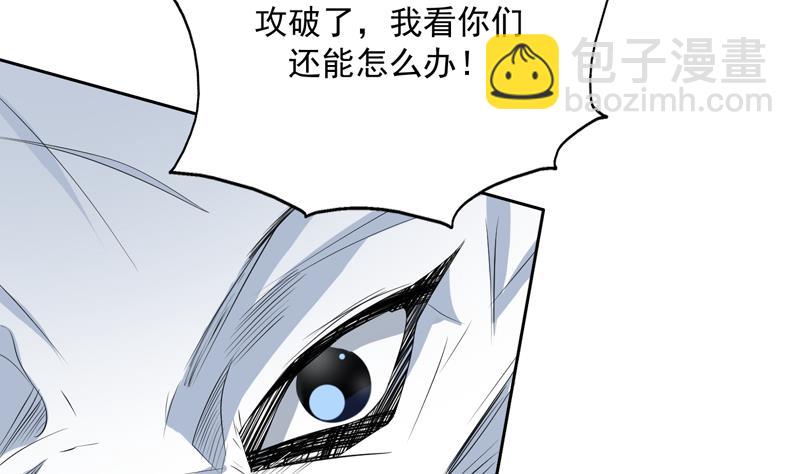 🍲最强神兽系统 第97话 求恩公成全 第38页