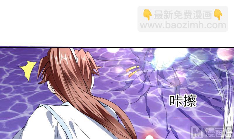 🍲最强神兽系统 第97话 求恩公成全 第4页