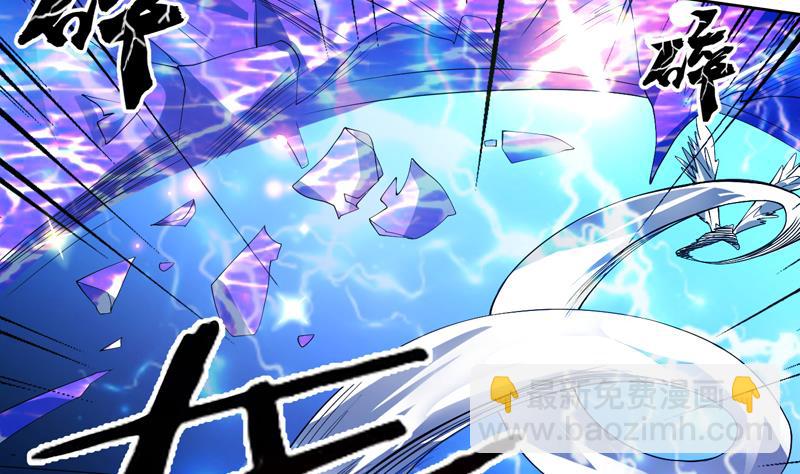 🍲最强神兽系统 第97话 求恩公成全 第41页