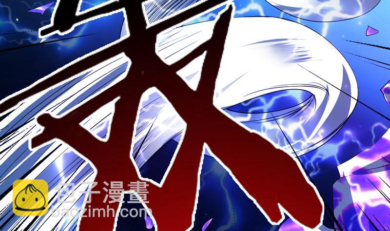 🍲最强神兽系统 第97话 求恩公成全 第42页