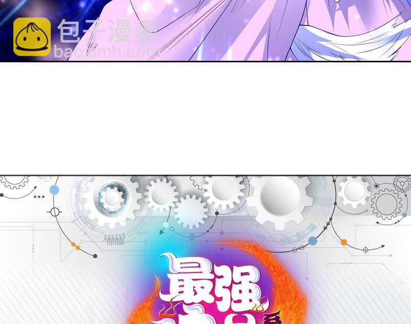 🍲最强神兽系统 第97话 求恩公成全 第47页