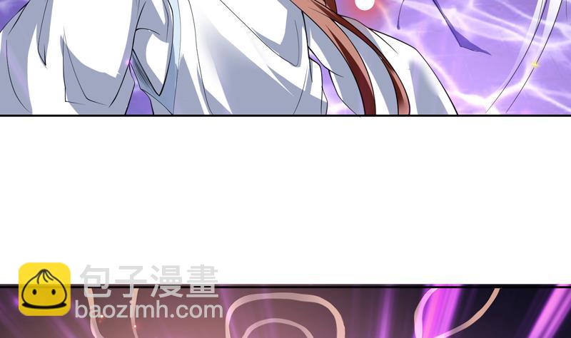 🍲最强神兽系统 第97话 求恩公成全 第5页