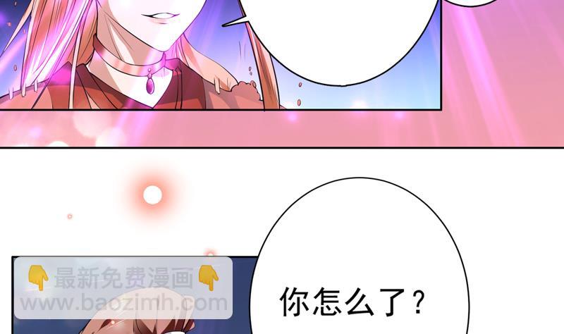 🍲最强神兽系统 第97话 求恩公成全 第8页