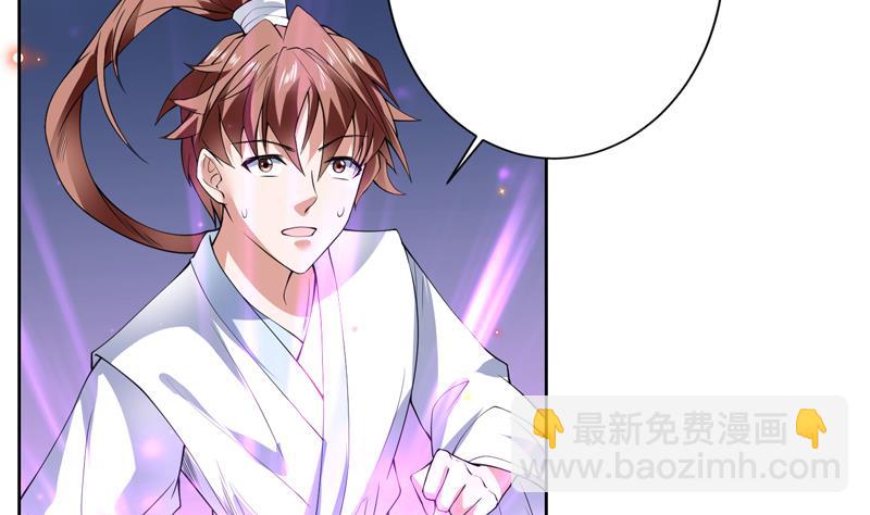 🍲最强神兽系统 第97话 求恩公成全 第9页