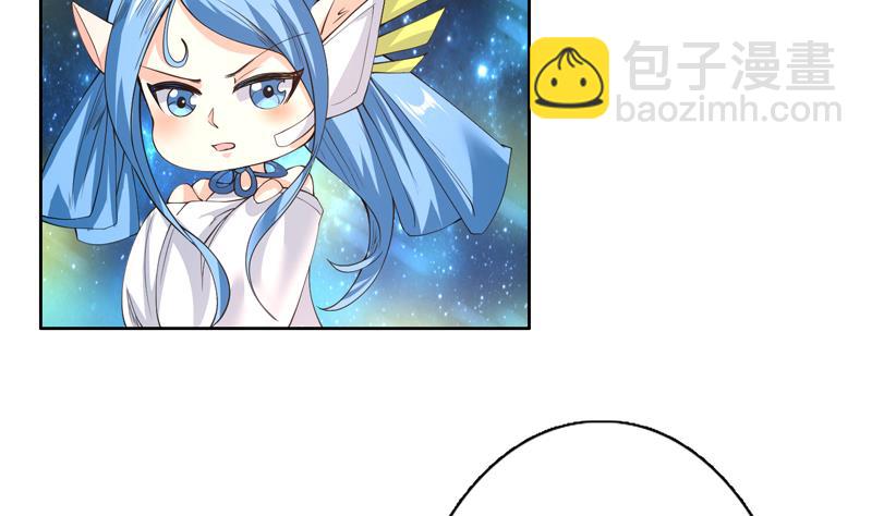 🍲最强神兽系统 第99话 你可逃不掉 第10页