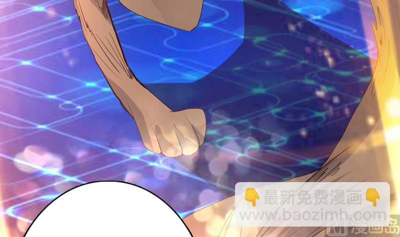 🍲最强神兽系统 第99话 你可逃不掉 第15页