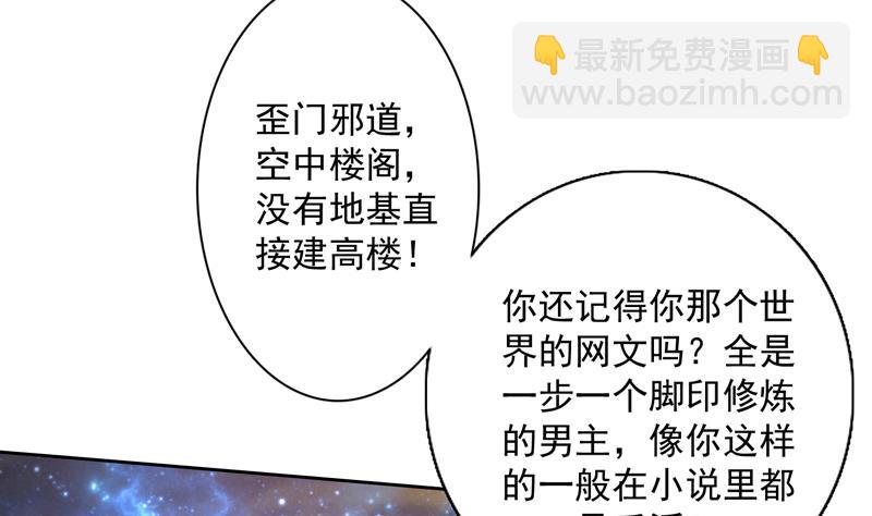 🍲最强神兽系统 第99话 你可逃不掉 第20页