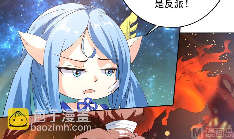 🍲最强神兽系统 第99话 你可逃不掉 第21页