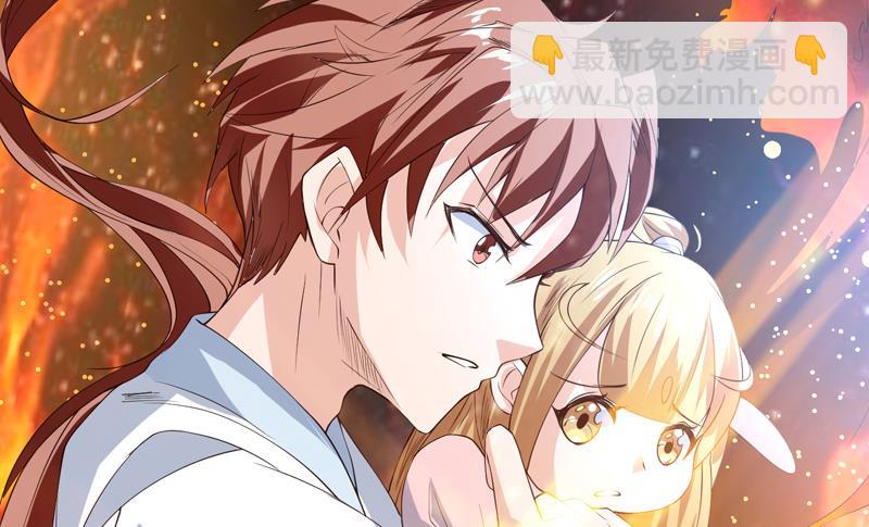 🍲最强神兽系统 第99话 你可逃不掉 第22页