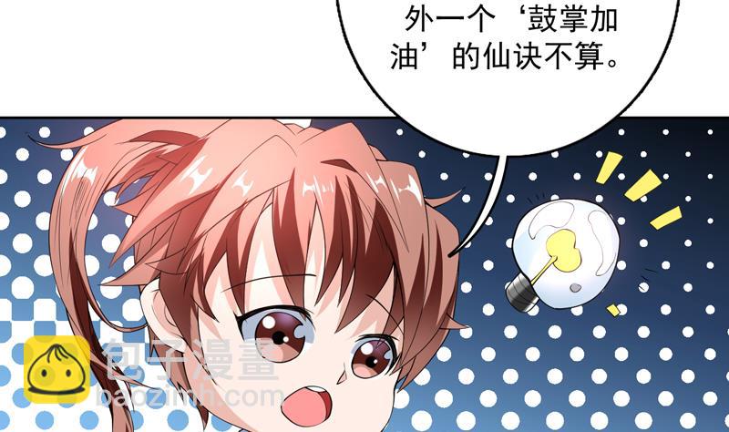 🍲最强神兽系统 第99话 你可逃不掉 第26页