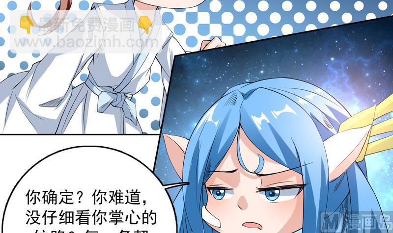 🍲最强神兽系统 第99话 你可逃不掉 第27页