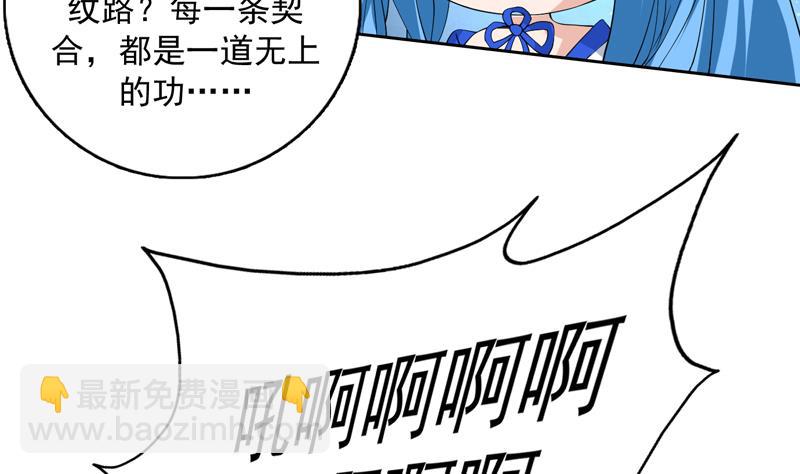 🍲最强神兽系统 第99话 你可逃不掉 第28页