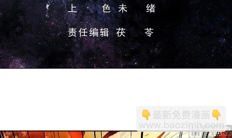 🍲最强神兽系统 第99话 你可逃不掉 第3页
