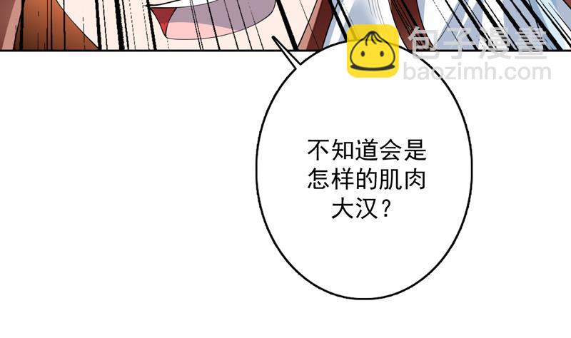 🍲最强神兽系统 第99话 你可逃不掉 第32页