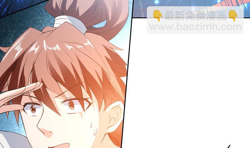 🍲最强神兽系统 第99话 你可逃不掉 第41页