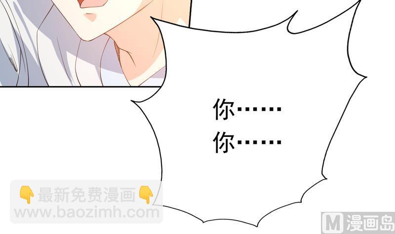 🍲最强神兽系统 第99话 你可逃不掉 第42页