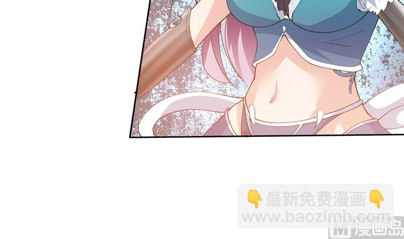 🍲最强神兽系统 第99话 你可逃不掉 第45页