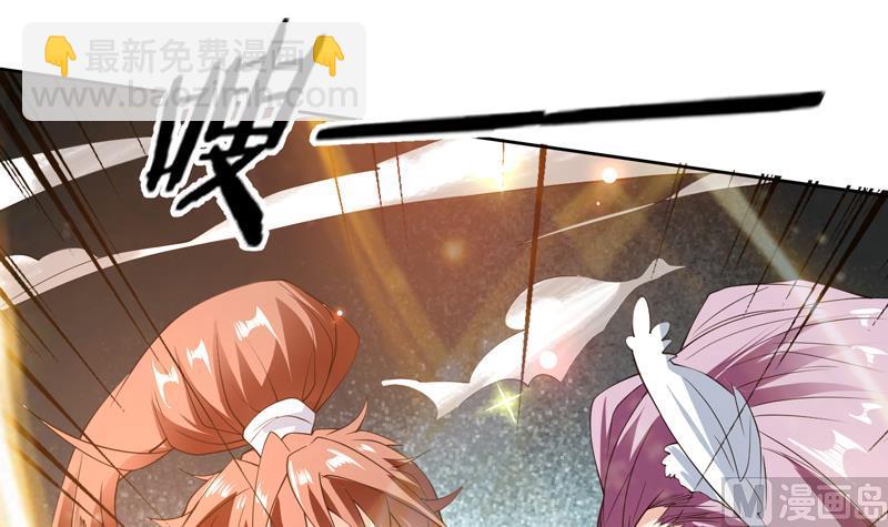 🍲最强神兽系统 第99话 你可逃不掉 第48页