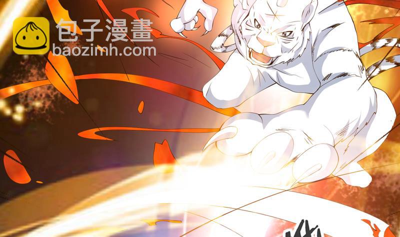 🍲最强神兽系统 第99话 你可逃不掉 第5页