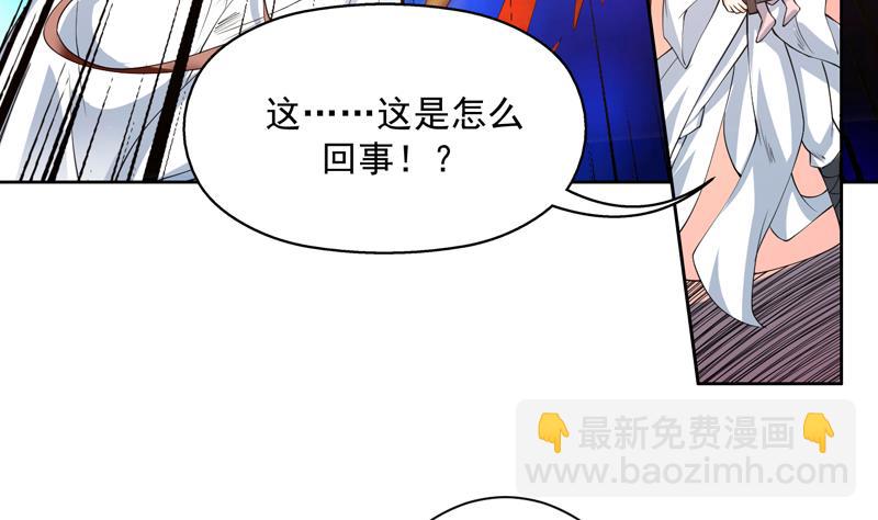 🍲最强神兽系统 第99话 你可逃不掉 第8页