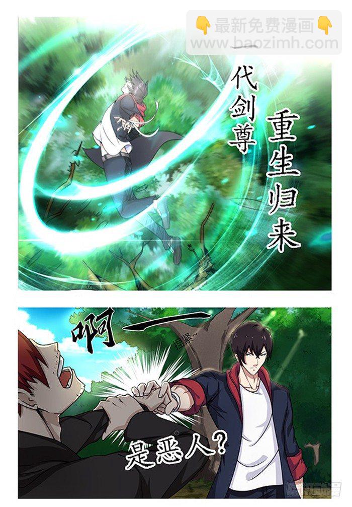 预告 神王来啦！-第1话