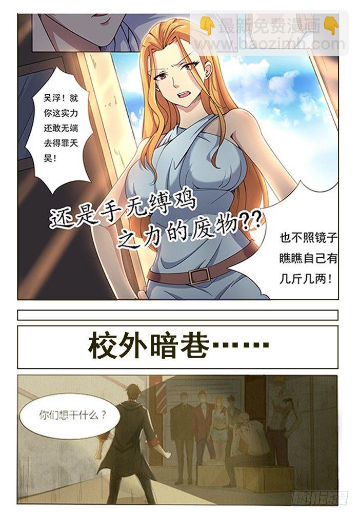 预告 神王来啦！-第1话