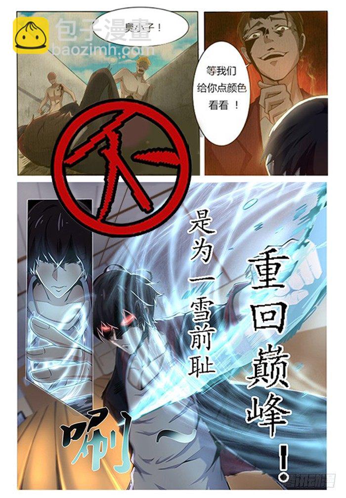 预告 神王来啦！-第1话