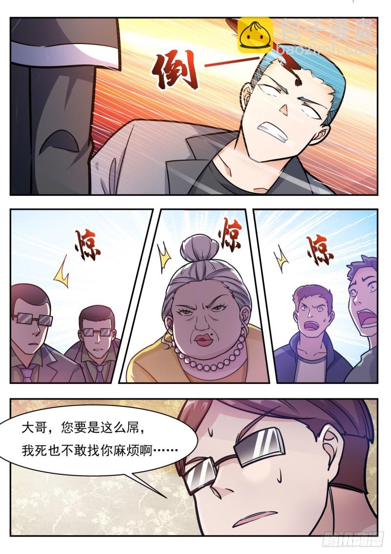 第100话 都得死！-第101话