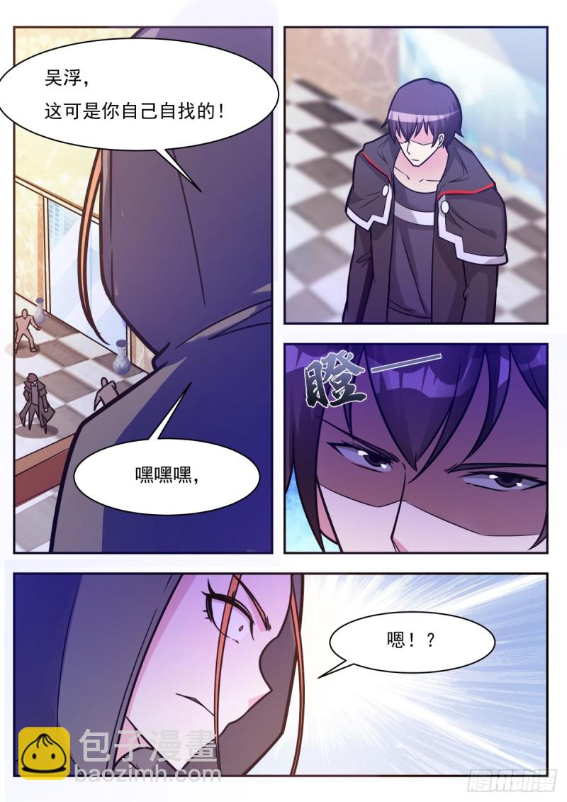 第100话 都得死！-第101话